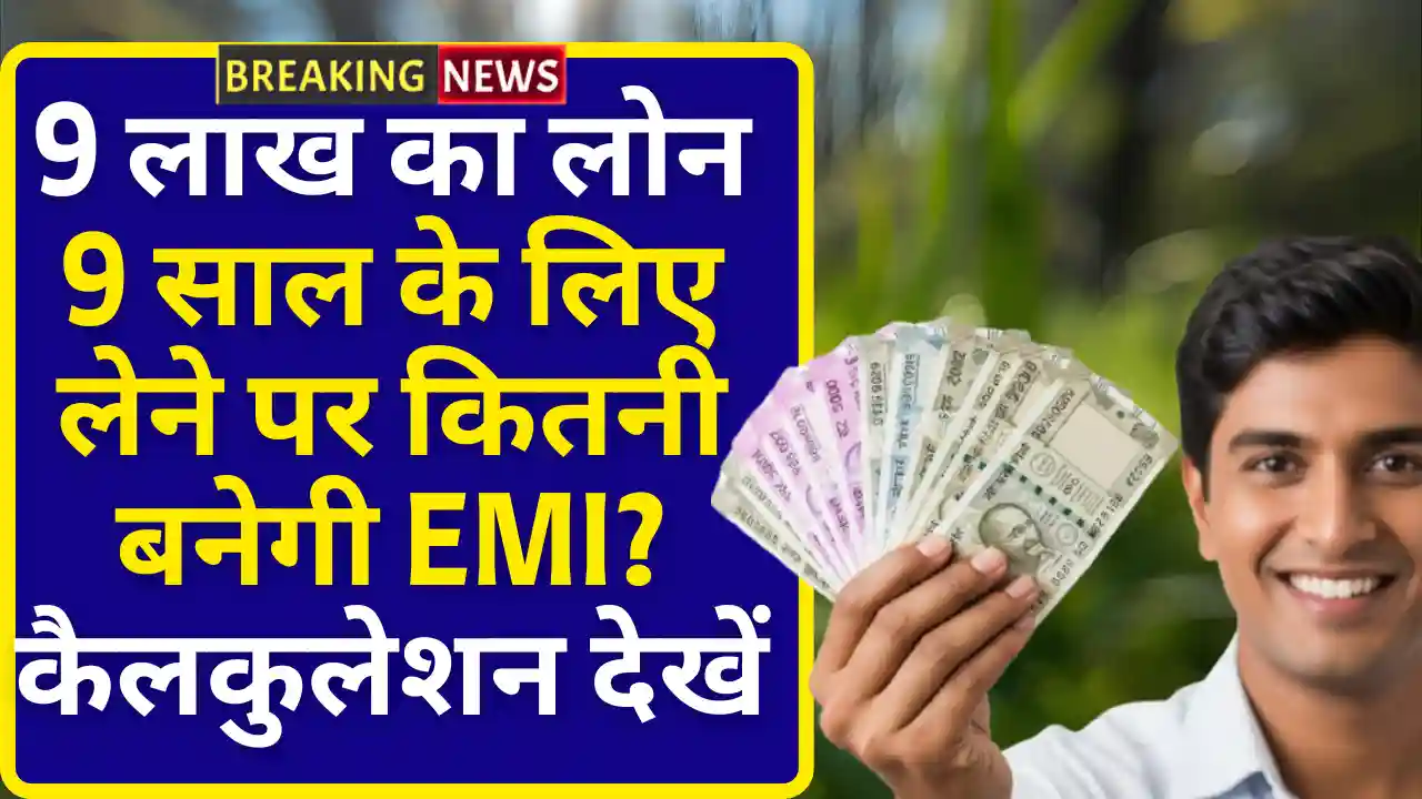 HDFC Bank Home Loan EMI