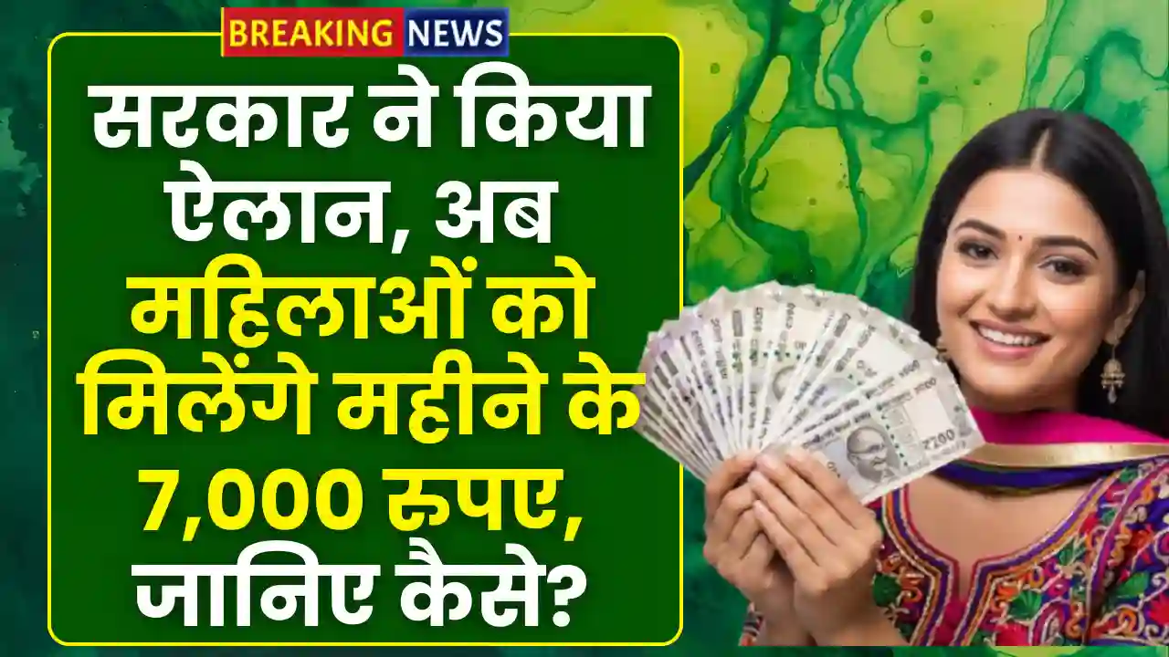 LIC Bima Sakhi Yojana