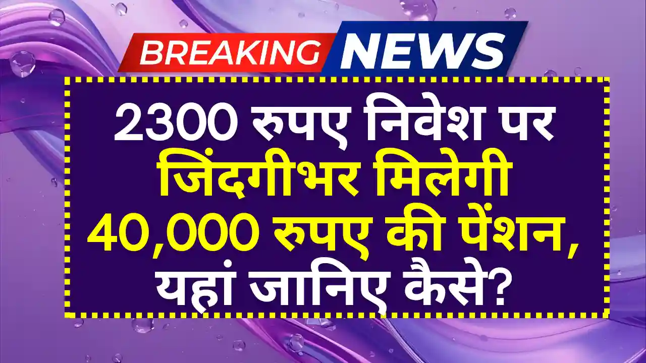 LIC Umang Policy