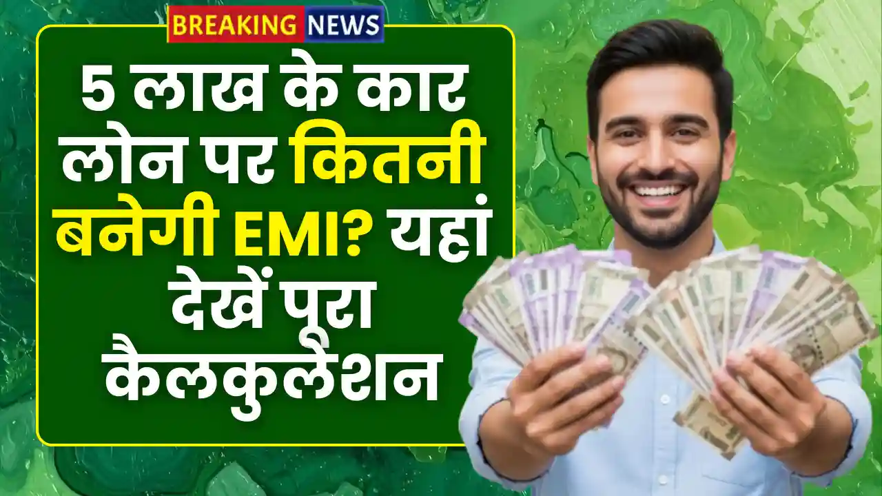 PNB Bank Car Loan