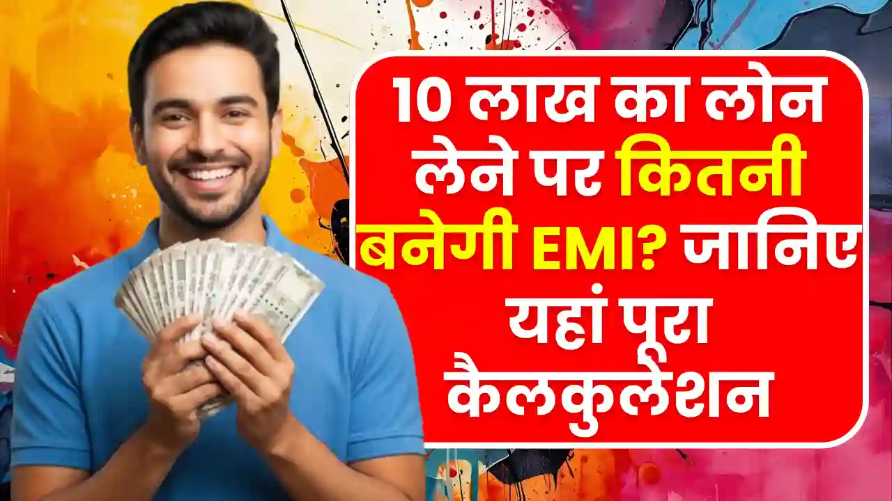 PNB Bank Housing Loan