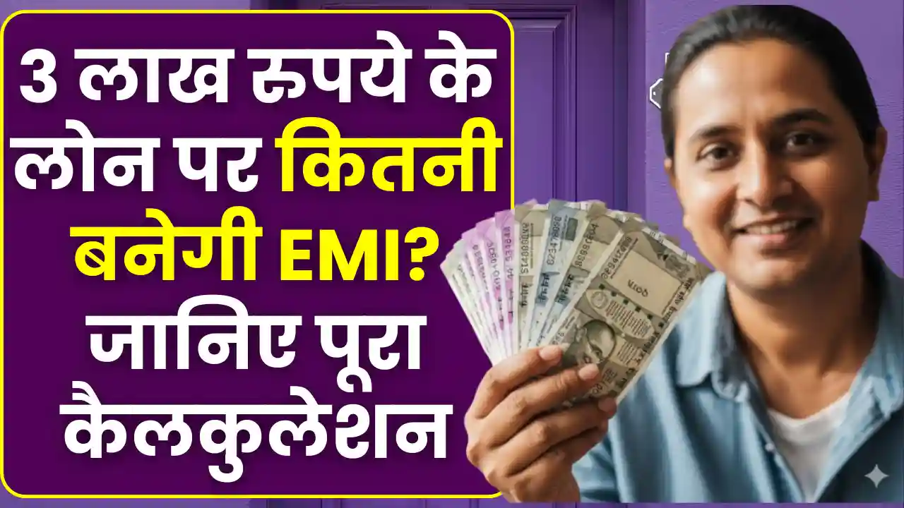 PNB Personal Loan EMI
