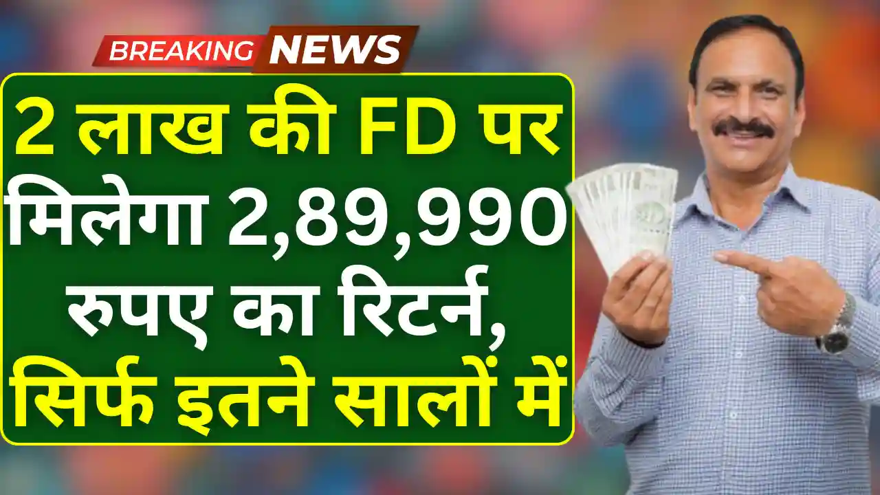 Post Office FD Scheme