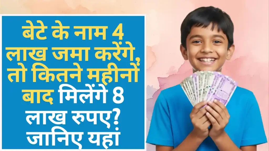 Post office KVP Scheme