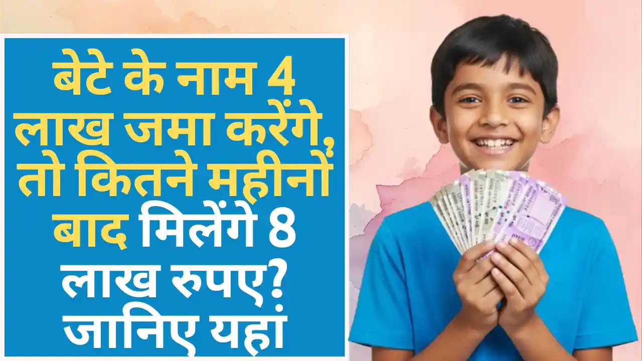 Post office KVP Scheme