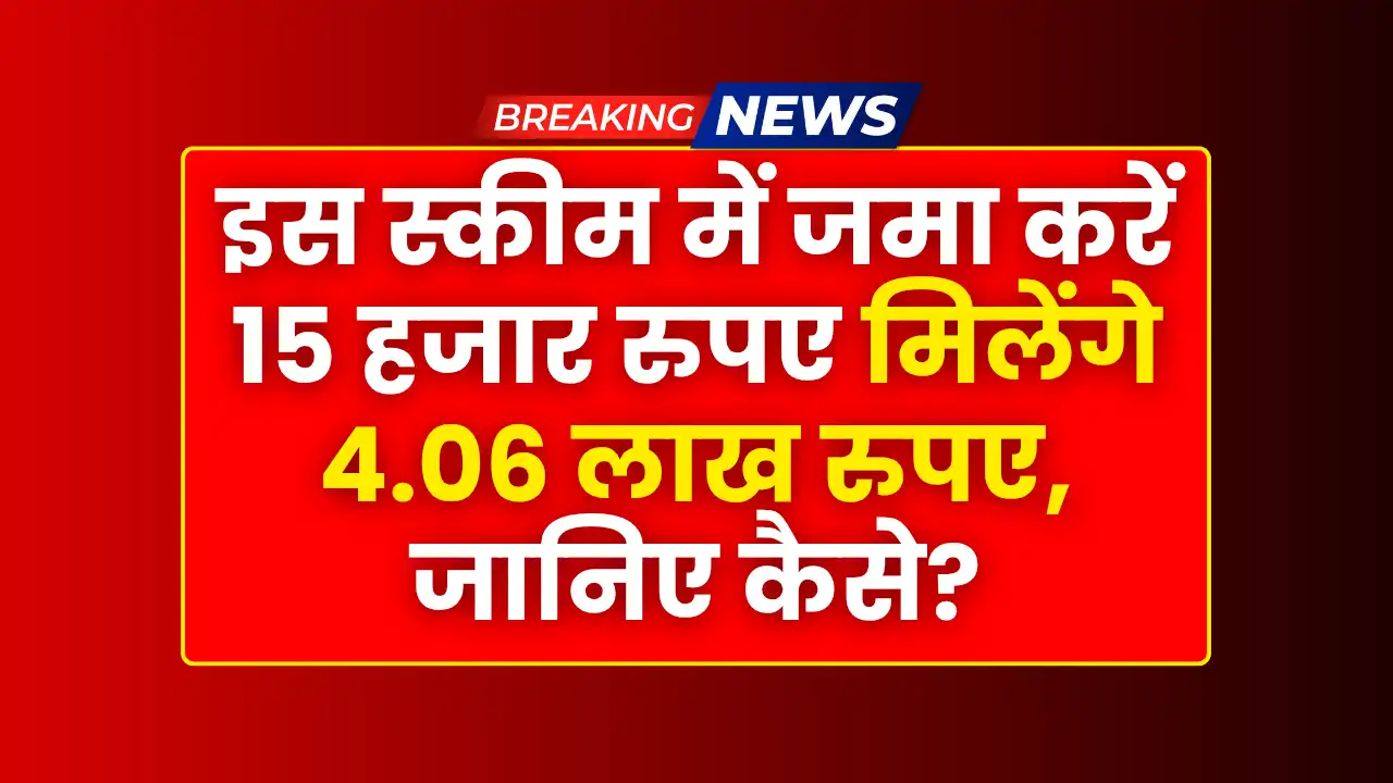 Public Provident Fund Scheme