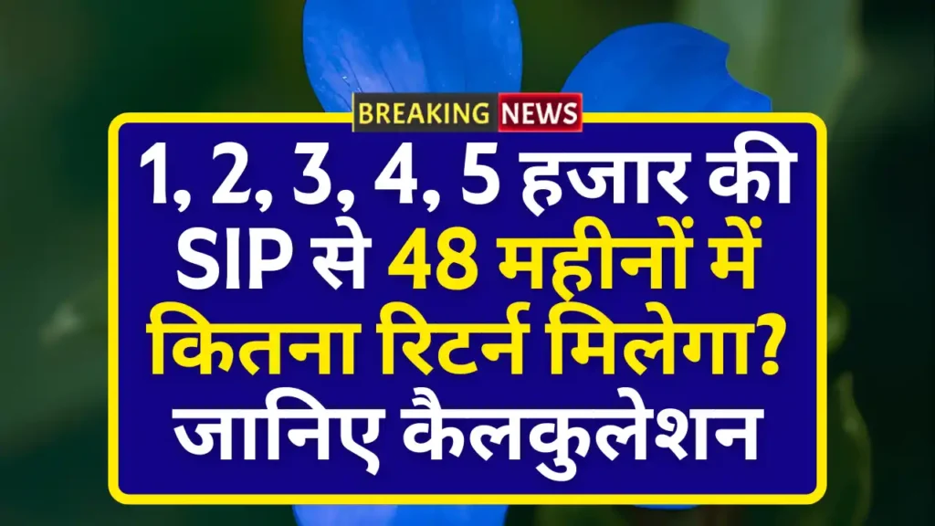 SIP Investment Plan