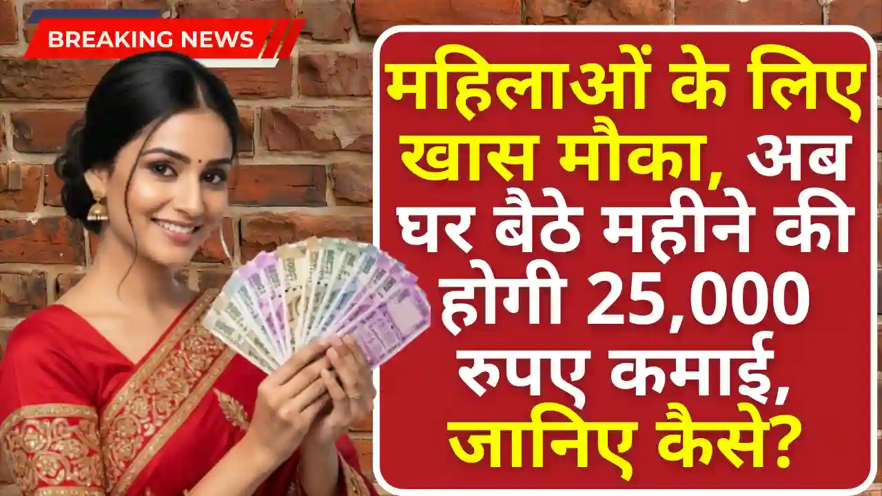 Work From Home For Mahila